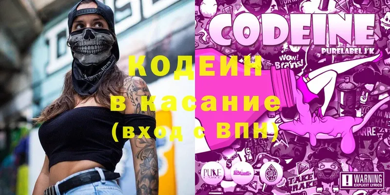 Кодеиновый сироп Lean Purple Drank  Жердевка 