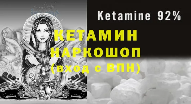 Кетамин ketamine  сколько стоит  Жердевка 